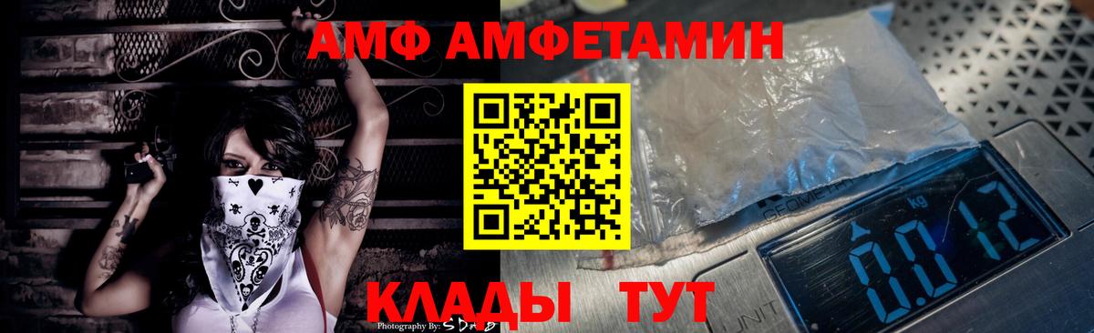 АМФЕТАМИН  Amphetamine  Вход с VPN  Амфетамин 98%  Новокузнецк 