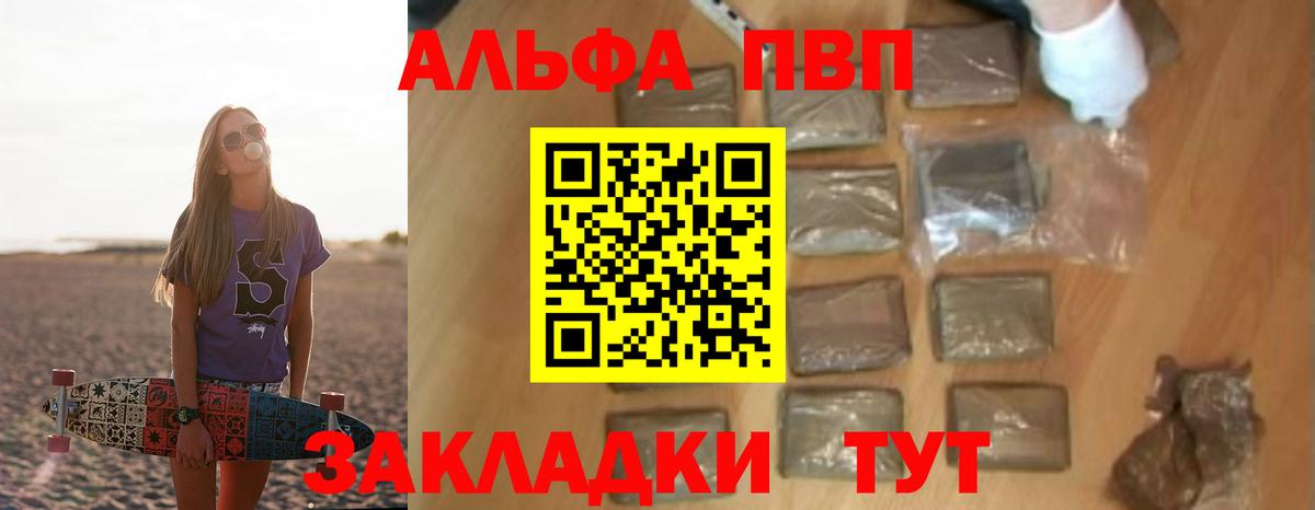 A PVP Соль Новокузнецк