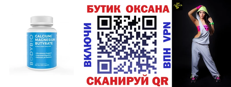 БУТИРАТ бутик  blacksprut зеркало  Новокузнецк 