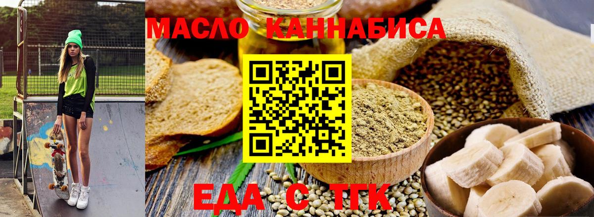 Cannafood конопля  Вход с VPN  Новокузнецк 