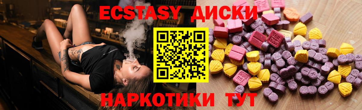 Экстази MDMA  Ecstasy  Новокузнецк  Вход с VPN  ЭКСТАЗИ mix 
