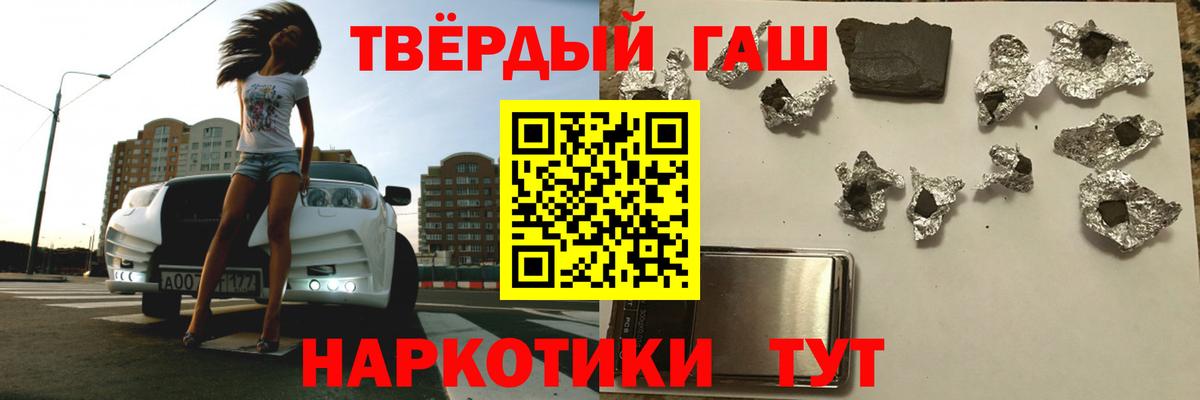 Гашиш индика сатива  ГАШ Cannabis  Новокузнецк  Вход с VPN 