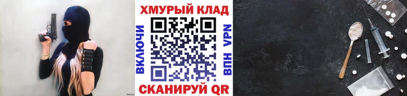 Героин герыч mega зеркало Новокузнецк