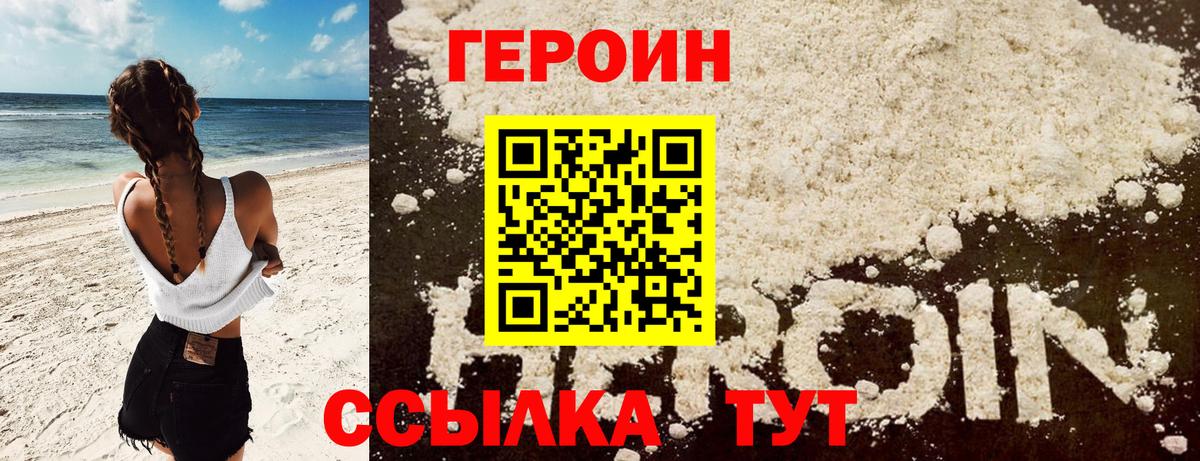 Героин афганец Новокузнецк