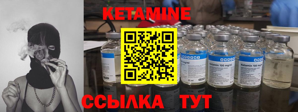 КЕТАМИН ketamine Новокузнецк