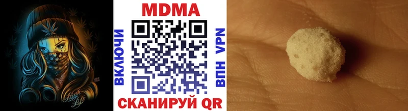 MDMA кристаллы  Новокузнецк 