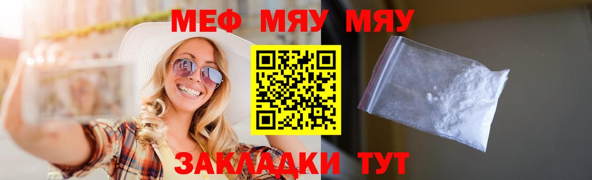 Мефедрон мука Новокузнецк