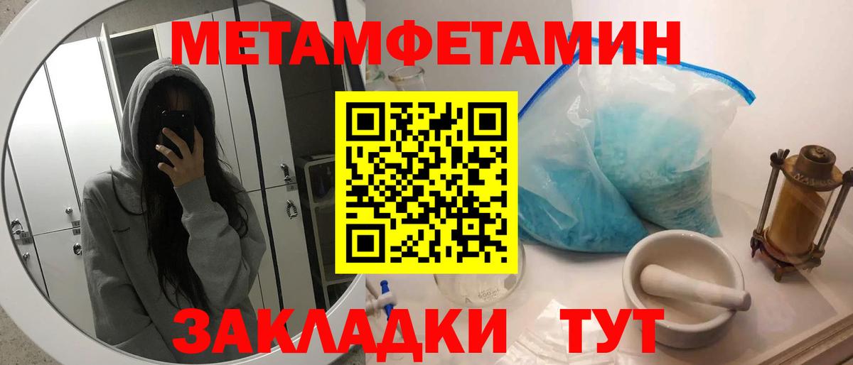 МЕТАМФЕТАМИН пудра Новокузнецк