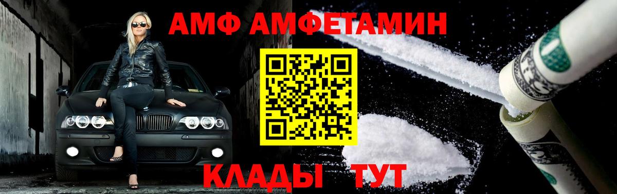 Метамфетамин Декстрометамфетамин 99.9%  Метамфетамин Декстрометамфетамин 99.9%  Новокузнецк  Вход с VPN 